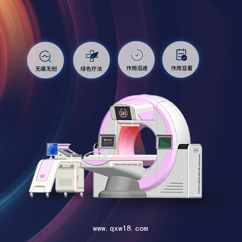 宮頸治療儀 婦科綜合治療儀 多功能理療儀