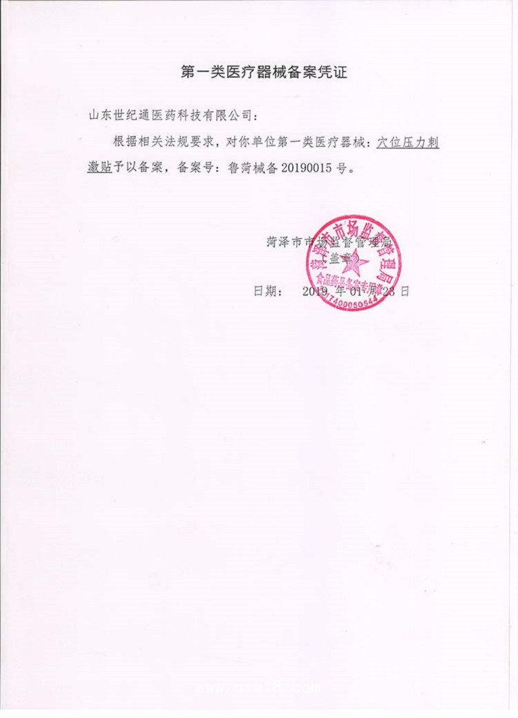 雞眼貼代加工 戒煙貼OEM貼牌定制