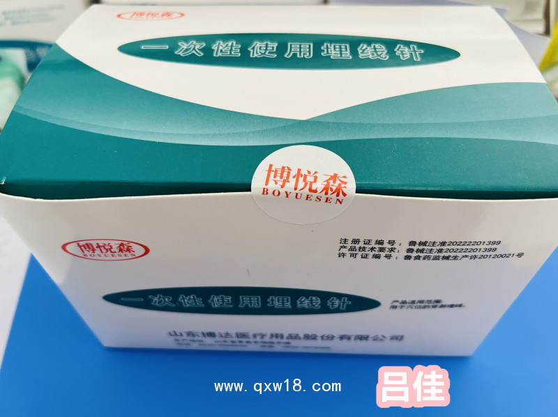 山東博達中醫(yī)康復專用 7、 8、 9號針一次性使用埋線針