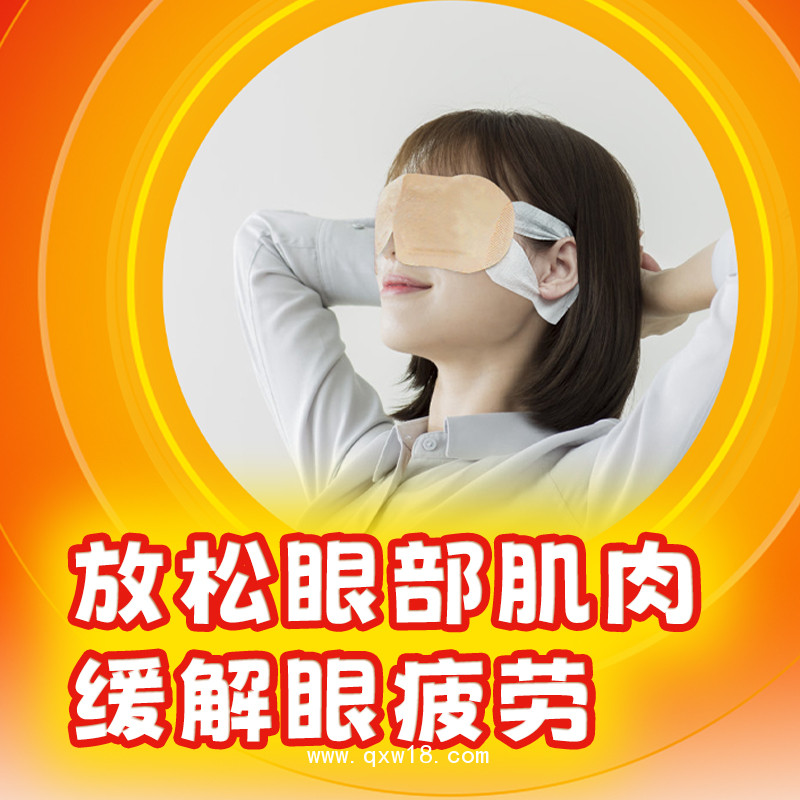 熱敷眼貼蒸汽眼罩OEM貼牌代理二類械字號