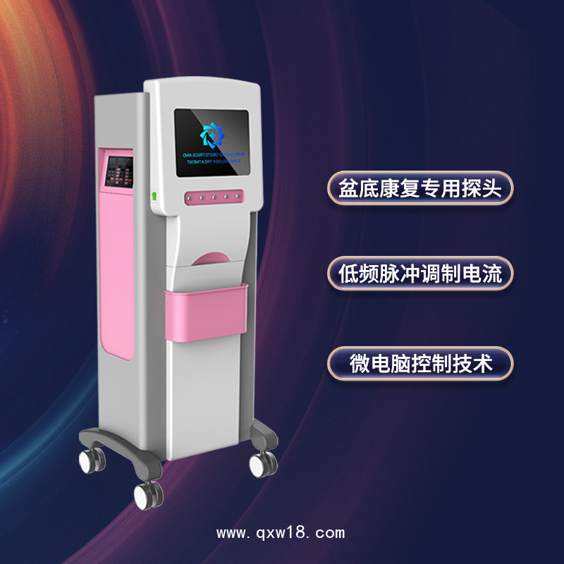 產(chǎn)后康復(fù)治療儀 婦科綜合治療儀 婦產(chǎn)科護(hù)理儀
