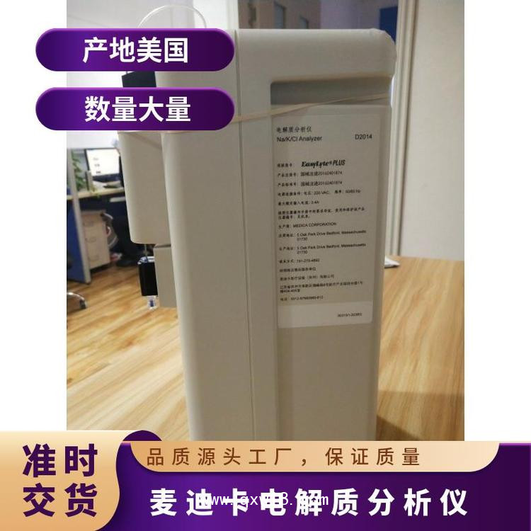 便攜式血?dú)夥治鰞xEasy Blood Gas