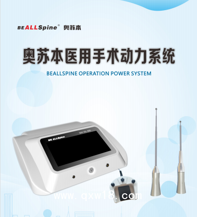 骨科動力系統(tǒng)設備出租試用