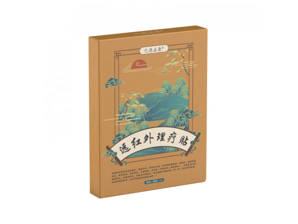 遠(yuǎn)紅外理療貼