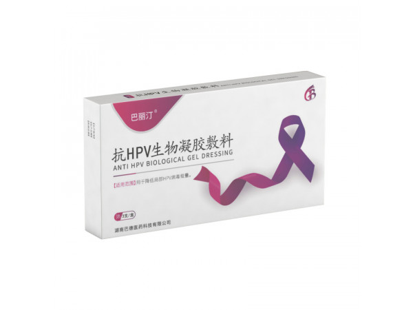 抗HPV生物蛋白凝膠