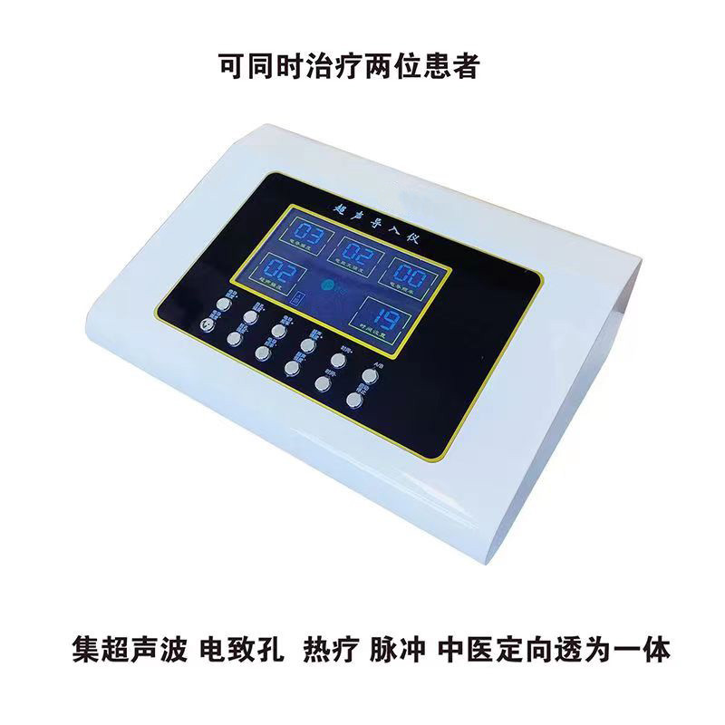 超聲脈沖電導(dǎo)治療儀 超聲導(dǎo)藥 藥物透入設(shè)備 經(jīng)皮 源頭工廠