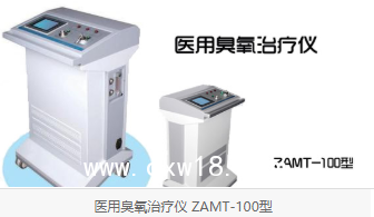 臭氧治療儀區(qū)域代理