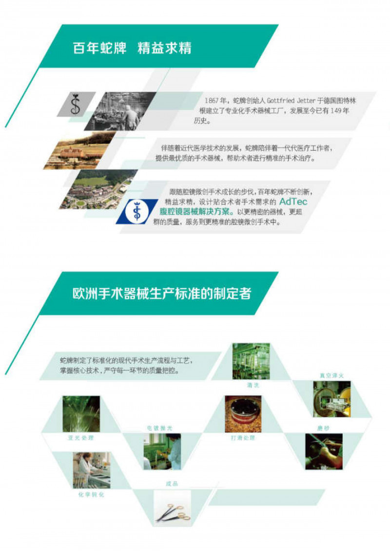 Adtec鏡下持針器