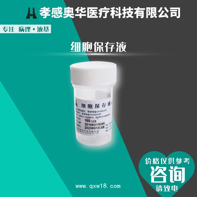 孝感奧華tct液基薄層細(xì)胞制片染色機(jī)