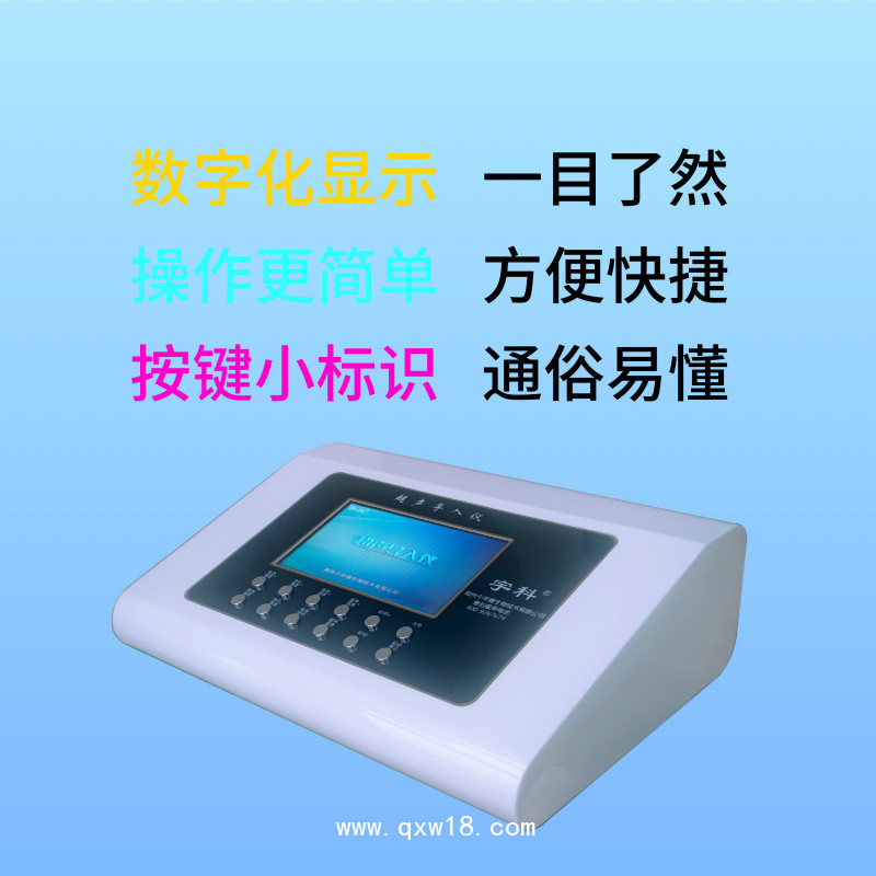 源頭工廠   超聲電導透藥儀 醫(yī)用臺式