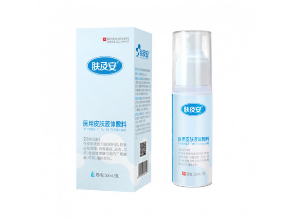 （膚及安）醫(yī)用皮膚液體敷料