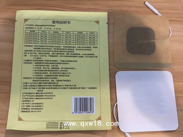 中醫(yī)定向透藥治療儀用電極片