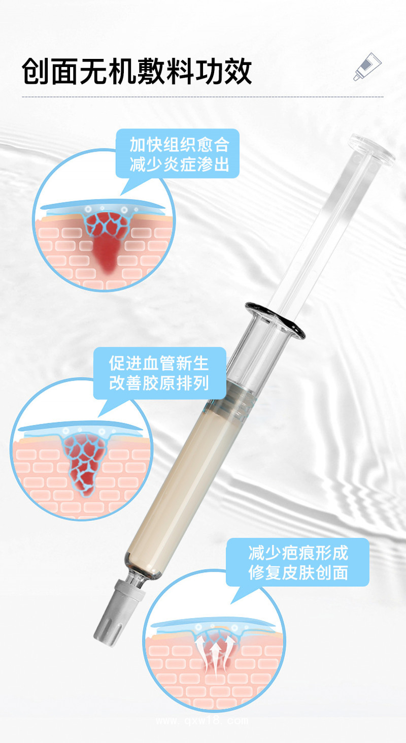 皮膚創(chuàng)面無機敷料