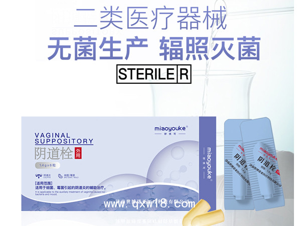 陰道栓劑-OEM貼牌代工-批發(fā)代理
