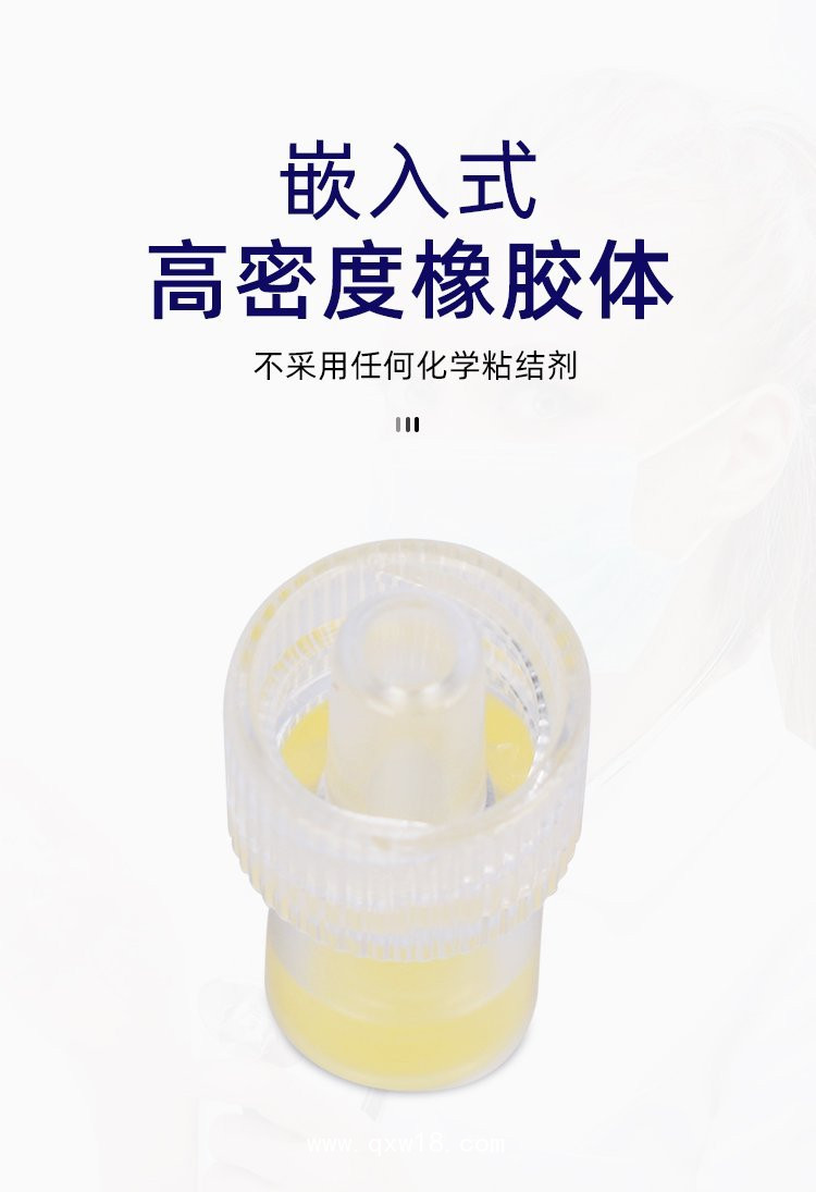 一次性使用輸液用肝素帽