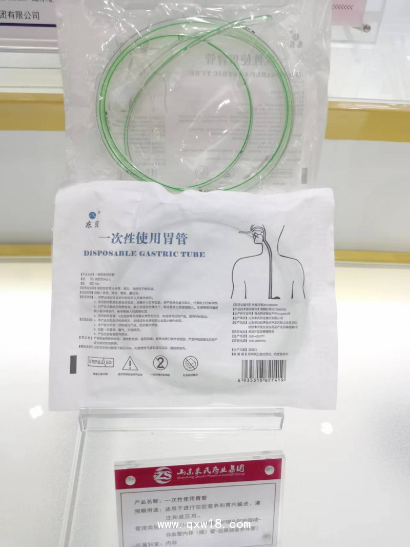 一次性使用胃管