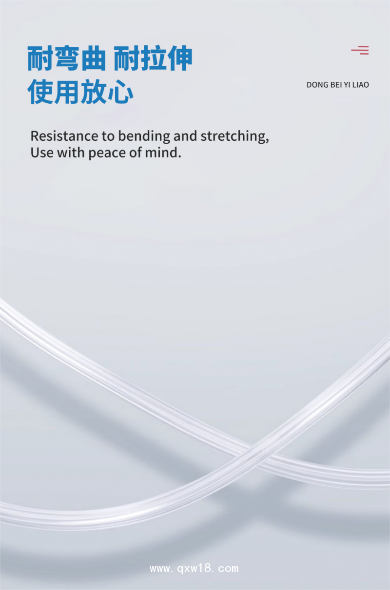 一次性使用宮腔通液造影管