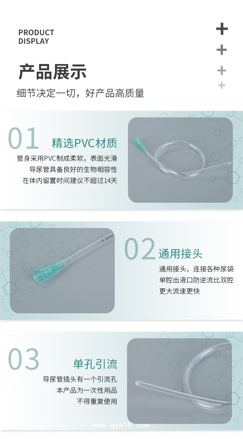 一次性使用硅膠導(dǎo)尿管