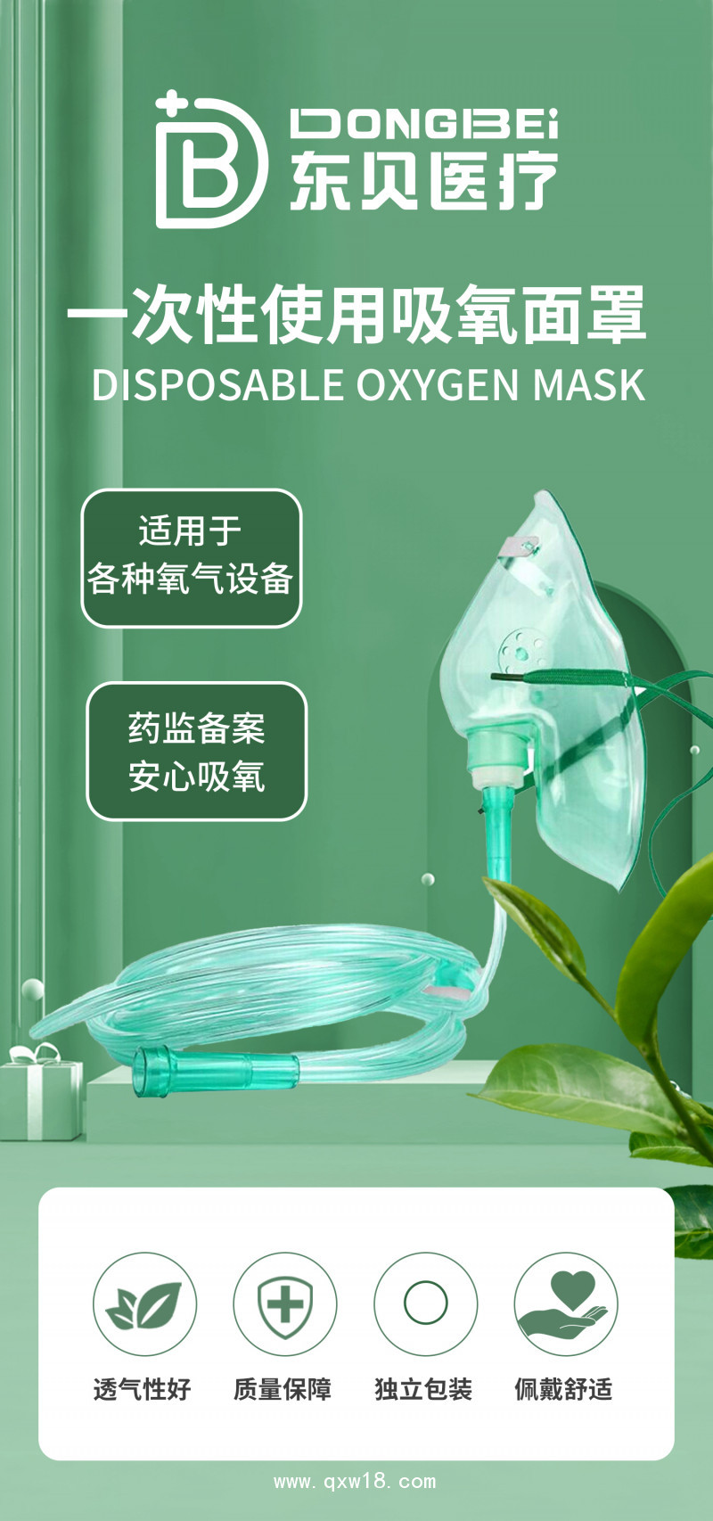 一次性使用吸氧面罩