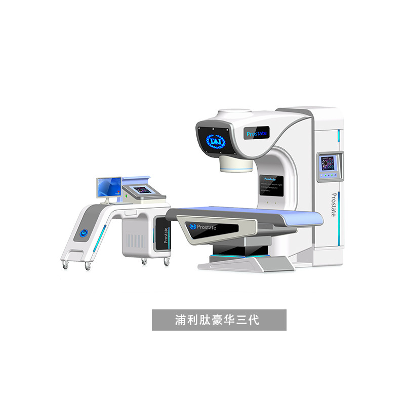 男性護(hù)理儀 男性疾病理療儀 治男性疾病儀器