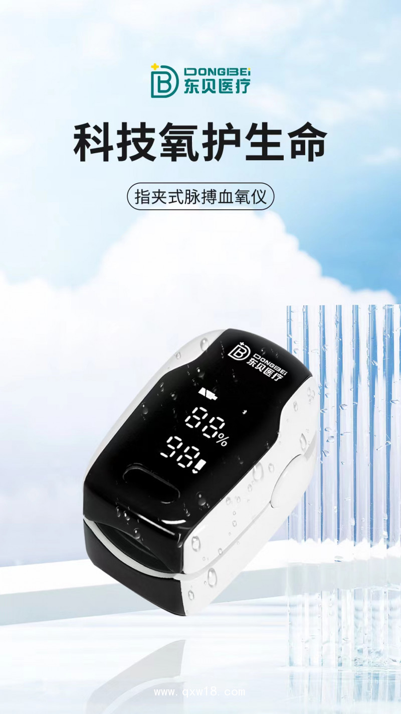 指夾式脈搏血氧儀