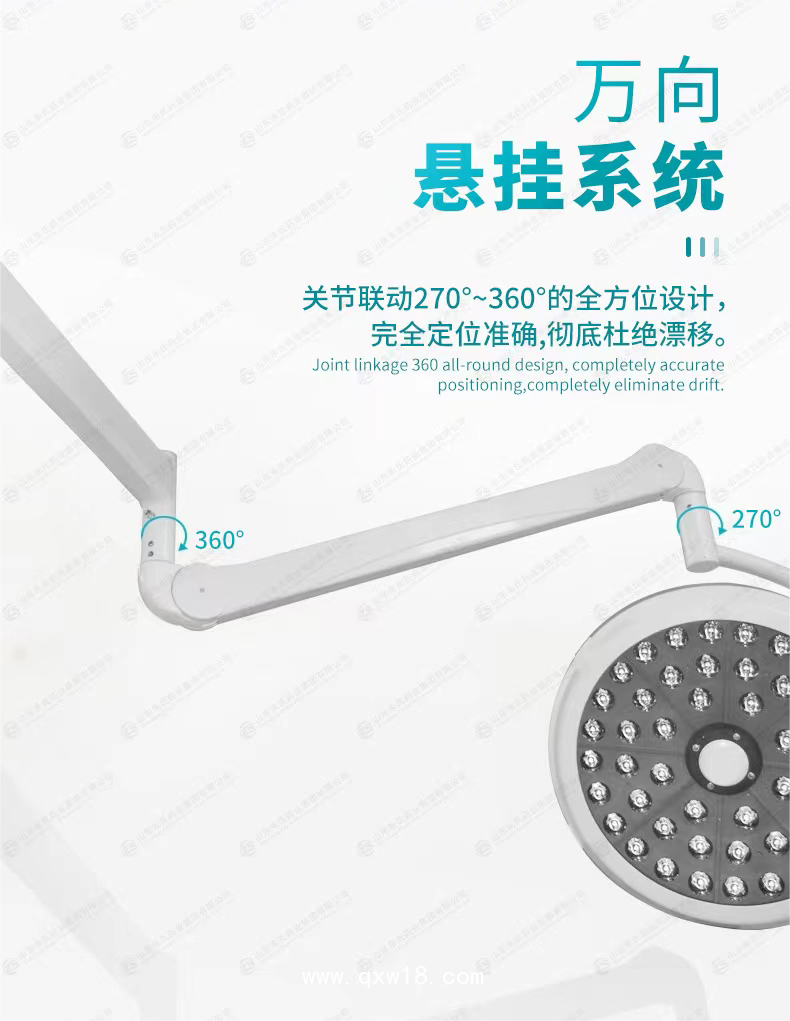 LED 手術(shù)無影燈