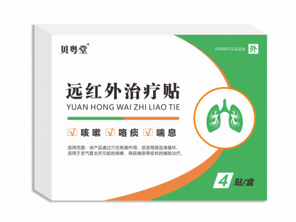 【貝粵堂】遠(yuǎn)紅外治療貼（止咳）