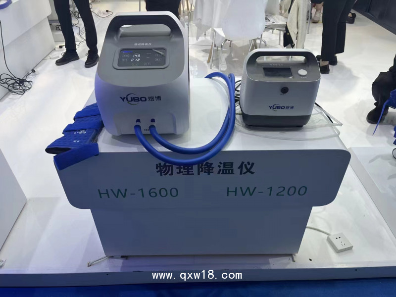 HW-1600亞低溫治療儀