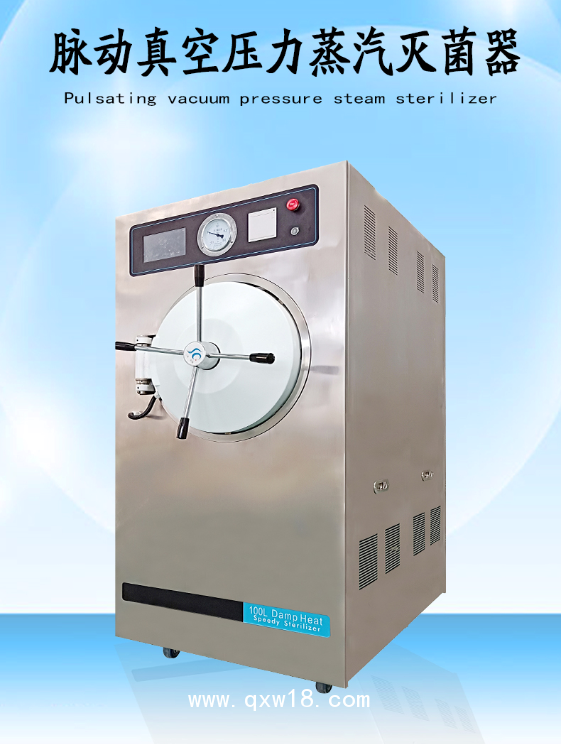 河南三強(qiáng)脈動(dòng)真空壓力蒸汽滅菌器高溫美容整形醫(yī)院?jiǎn)伍_(kāi)門(mén)