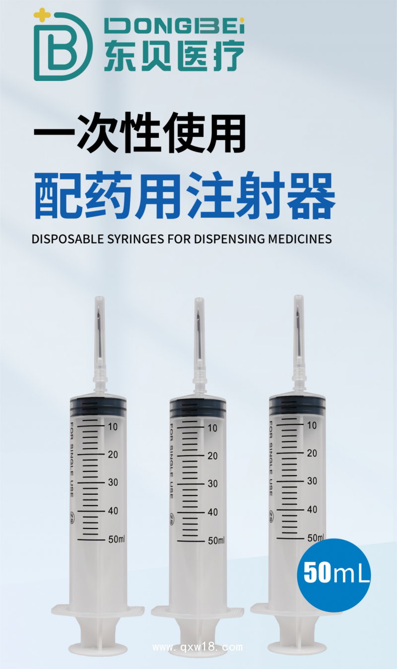 一次性使用配藥用注射器