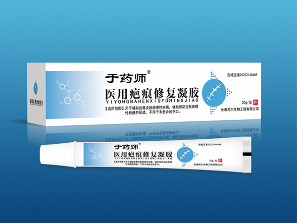 醫(yī)用疤痕修復(fù)凝膠