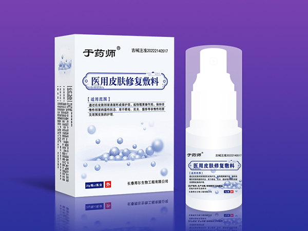 醫(yī)用皮膚修復(fù)敷料（內(nèi)含重組Ⅲ型膠原蛋白）