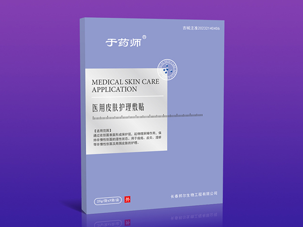 醫(yī)用皮膚護(hù)理敷貼（內(nèi)含重組Ⅲ型膠原蛋白）