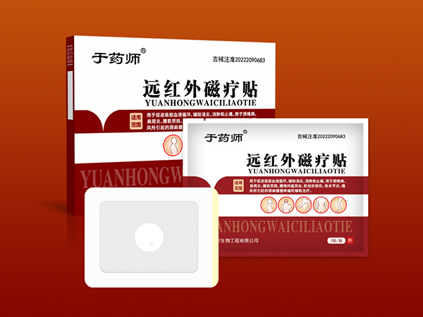 遠(yuǎn)紅外磁療貼（痛風(fēng)貼）