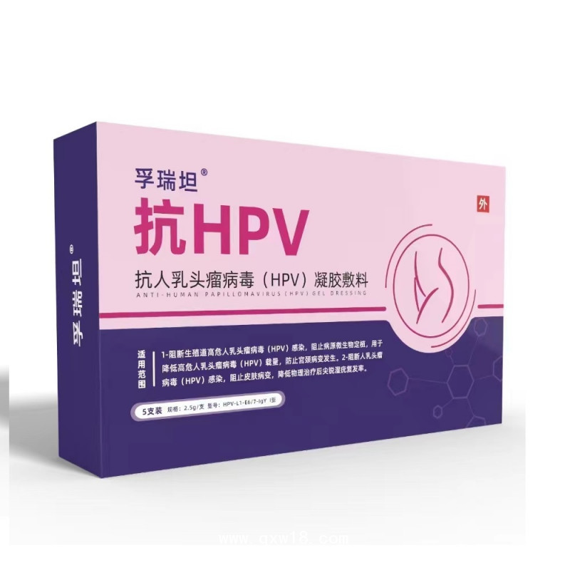孚瑞坦抗人乳頭瘤病毒HPV凝膠敷料