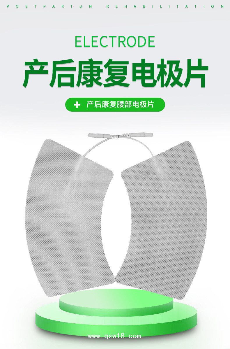理療電極片