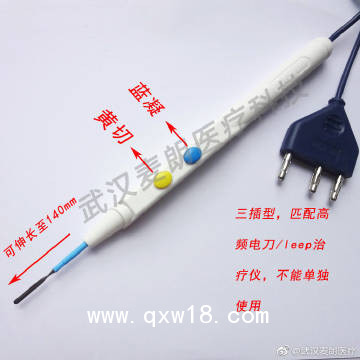 高頻手術(shù)電刀筆|伸縮電刀筆|手控型吸刮電刀筆|國(guó)產(chǎn)電刀筆廠家
