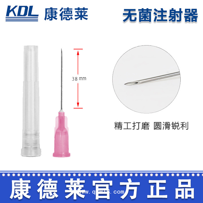 康德萊一次性使用螺口注射器30ml無菌無熱源