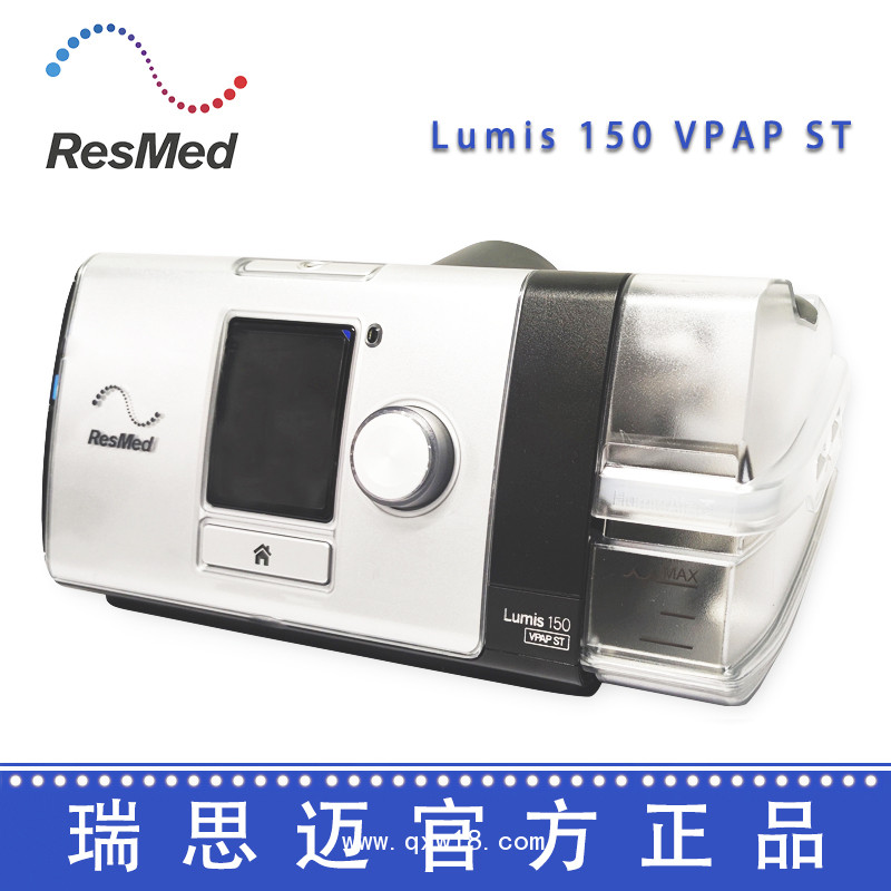 Resmed瑞思邁呼吸機雙水平Lumis 150 VPAP ST
