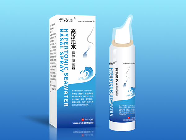 高滲海水鼻腔噴霧器