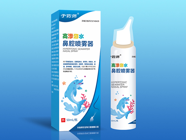 高滲海水鼻腔噴霧器（兒童款）