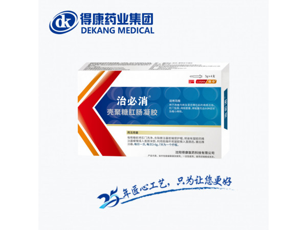 治必消?殼聚糖肛腸凝膠