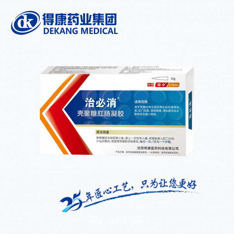 治必消?殼聚糖肛腸凝膠