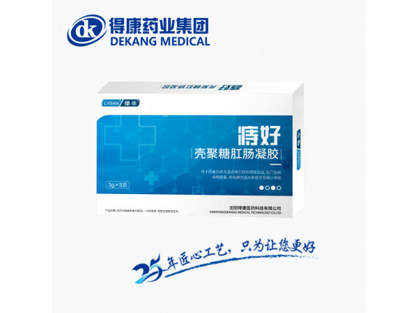 痔好?殼聚糖肛腸凝膠