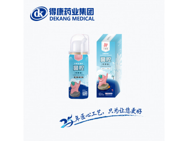 小粉象?生理性海水鼻腔噴霧器 60ml