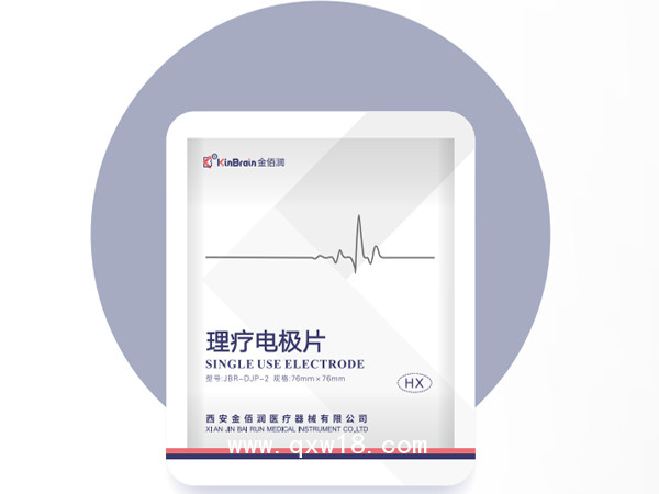 一次性理療貼片/理療電極片/超聲波離子導(dǎo)入/透藥貼