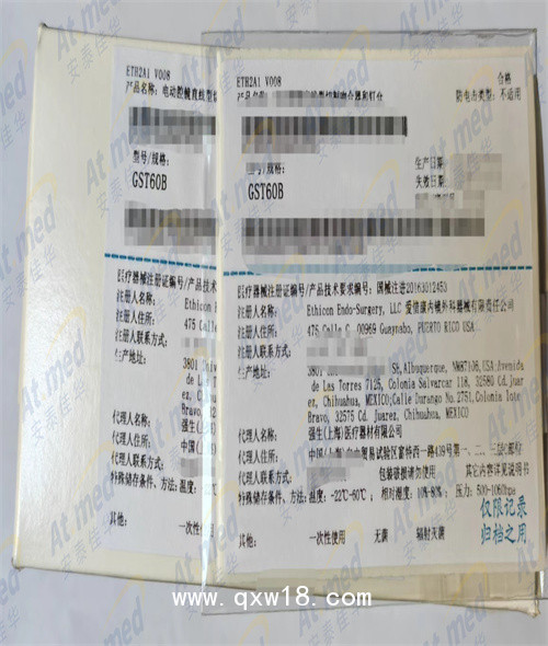 強生 愛惜康 電動腔鏡直線型切割吻合器和釘倉 GST60B