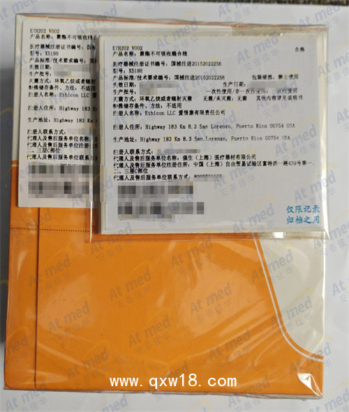 愛(ài)惜康 型號(hào)：X519H 聚酯不可吸收縫合線