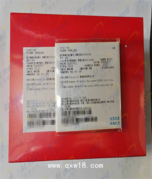 愛(ài)惜康 可吸收止血紗 1962