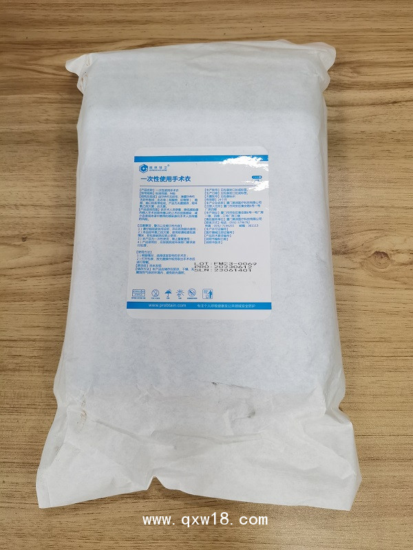 一次性使用手術(shù)衣